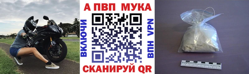 A PVP Crystall  Мценск 
