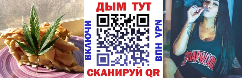 Cannafood марихуана  что такое   Мценск 