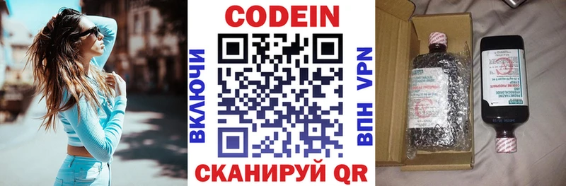 Codein Purple Drank  Мценск 