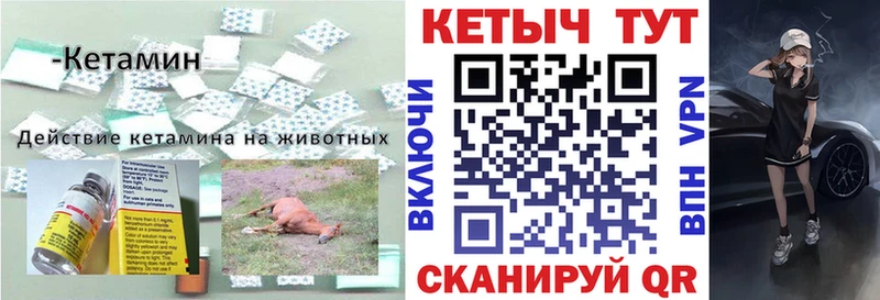 Кетамин VHQ  купить  цена  OMG ONION  Мценск 