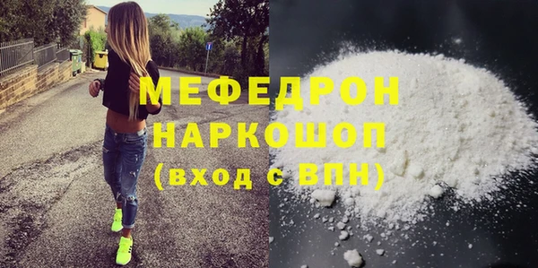 мяу мяу кристалл Волосово