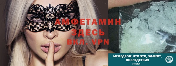 мяу мяу кристалл Волосово