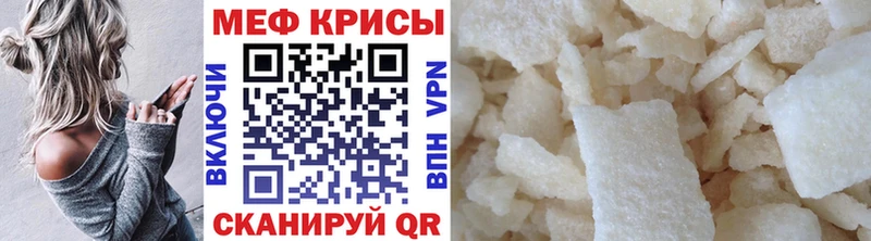 купить наркоту Мценск MEGA ссылка МЯУ-МЯУ 4 MMC